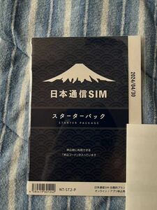 日本通信SIM スターターパック 