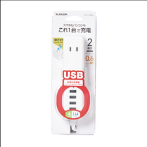 モバイルUSBタップ コード(0.6m)付タイプ ACタップ×2個口+USB-A×4ポート搭載: MOT-U11-2406WH_画像1