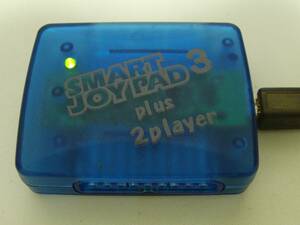 ●○SMART JOYPAD3 スマートジョイパッド3 プレステ1.2コントローラーのUSB変換コンバータ　SMART JOYPAD 3○●