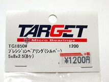 【K1144B】TARGET TG1850# プレシジョン ベアリング シルバー 5x8x2.5 8ヶ 新品（検：TRG RC ラジコン スペア オプション ターゲット）_画像2