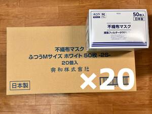 KOWA【三次元マスク】不織布ふつうサイズ（Ｍ）50枚入×20箱（コーワ・興和）【2】