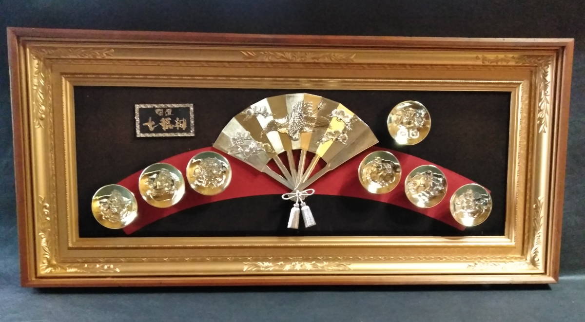 2023年最新】Yahoo!オークション -七福神 額の中古品・新品・未使用品一覧