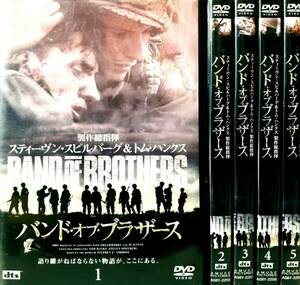 バンド・オブ・ブラザース 全5作品セット [DVD]