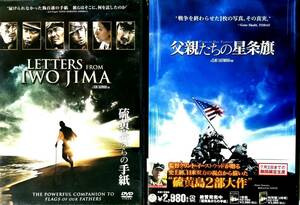 クリント・イーストウッド監督 硫黄島からの手紙+父親たちの星条旗 2作品セット [DVD]