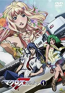 マクロスF (フロンティア) 1 [DVD]