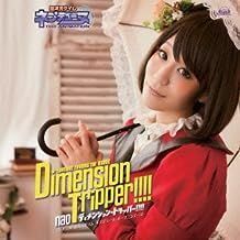 TVアニメ「 超次元ゲイム ネプテューヌ 」 オープニングテーマ「 Dimension tripper!!!! 」【DVD付盤】 / nao