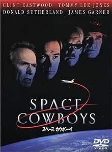 スペースカウボーイ 特別編 [DVD]