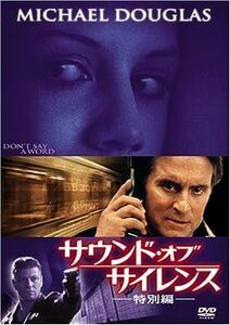 【新品未開封】サウンド・オブ・サイレンス〈特別編〉 [DVD]