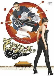 【新品未開封】チャンドニー・チョーク・トゥ・チャイナ [DVD]