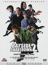 【新品未開封】踊る大捜査線 BAYSIDE SHAKEDOWN 2 (DVD2枚組)_画像1