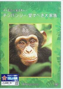 [ new goods unopened ] Disney nature / chin pansy love ... large family [DVD]