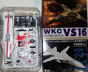 エフトイズ ウイングキットコレクションVS16 シークレット1-S FB-111A アメリカ空軍 第2874試験飛行隊 