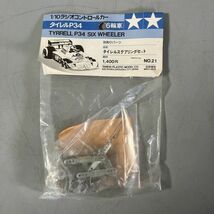 Z2-724【TAMIYA1/10ラジコン別売りパーツ】長期保管品・タミヤ NO.21 TYRRELL タイレルP34 SIX WHEELER 6輪車 ステアリング_画像1