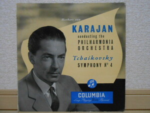 英COLUMBIA 33CX-1139 フラット盤 カラヤン チャイコフスキー 交響曲第4番 KARAJAN TCHAIKOVSKY