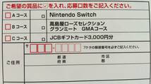 懸賞★タイアップ　対象商品ベルマーク点数３点×８０枚　Nintendo Switch　JCBギフトカードなど当たる！_画像3