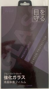iphone11 ブルーライトカット 強化ガラス 液晶保護フィルム