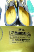未使用品　 ミドリ安全　安全靴　【サイズ261/2EEE】　MZ010J_画像3