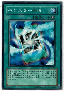 遊戯王 N(ノーマル) モンスター回収 魔法[マジック]