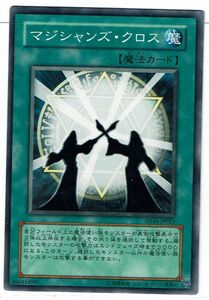 遊戯王 N(ノーマル) マジシャンズ・クロス 魔法[マジック]