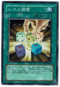 遊戯王 N(ノーマル) レベル調整 魔法[マジック]