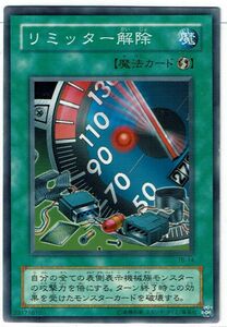 遊戯王 N(ノーマル) リミッター解除 魔法[マジック] 旧枠