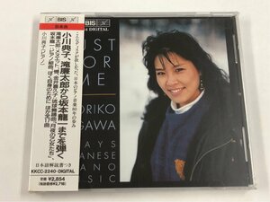 ☆未開封 小川典子 滝廉太郎から坂本龍一までを弾く KKCC-2240 CD