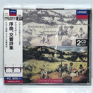 ☆未開封 ドヴォルザーク 序曲、交響詩集 ケルテス LONDON 国内盤 POCL-4141/2 2CD