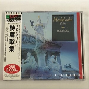 ☆未開封 メンデルスゾーン 詩篇歌集 コルボ ERATO WPCS-5677/8 2CD