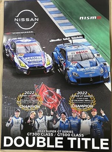 ☆【nismo】日産 ニッサン ニスモ ポスター SUPER GT300 GT500 DOUBLE TITLE 2022 星野★728x1030mm B1サイズ★希少 レア☆