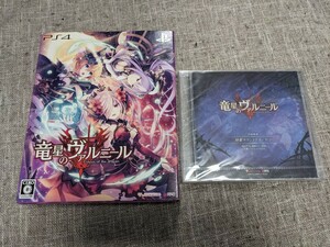 即決★PS4ソフト★竜星のヴァルニール　限定版　特典付き　同梱物　新品未開封