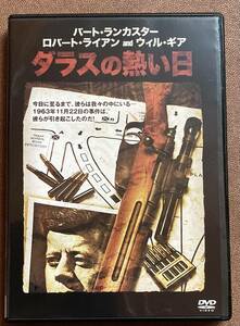 DVD『 ダラスの熱い日』（1973年） バート・ランカスター ロバート・ライアン ケネディ大統領暗殺事件 JFK レンタル使用済 ケース新品