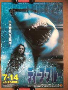 ポスター 『 ディープ・ブルー』（1999年） レニー・ハーリン サフロン・バローズ サミュエル・L・ジャクソン 鮫 シャーク パニック 