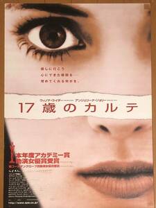 v762 映画ポスター 17歳のカルテ GIRL, INTERRUPTED ウィノナ・ライダー Winona Ryder ジェームズ・マンゴールド James Mangold