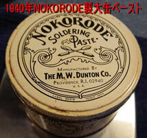 545＞1950’sUSSR旧ロシア製エナメル単線0.125㎜×20本リッツ線仕様 50㎜仕様 メリハリとワイドスケール感とキレッキレの音質です！_画像8