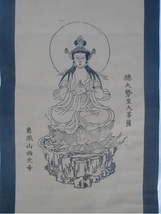 掛け軸 恵眼山西光寺 徳大勢至大菩薩 仏画 紙本 版摺 刷り物 木版？_画像2