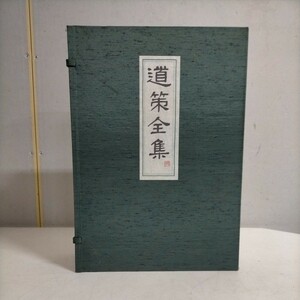 道策全集 全4巻/別巻1 日本棋院 平成3年 家蔵二百組之内30番 定価84000円〇古本/函スレ少汚れ/本体概ね良好です/本因坊道策/棋聖