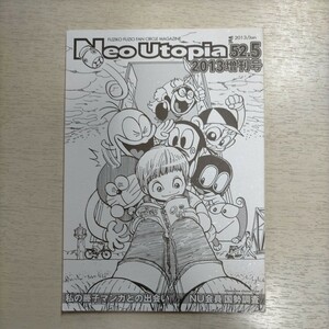 NEO Utopia52.5 2013増刊号 2012年初版 ネオ・ユートピア 藤子不二雄 藤子・F・不二雄△古本/経年劣化によるヤケスレシミ傷み/ノークレーム