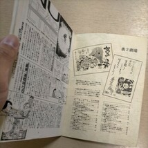 Neo Utopia 第21号 同人誌 ネオ・ユートピア 藤子不二雄 藤子・F・不二雄△古本/経年劣化によるヤケスレシミ傷み有/ノークレームで_画像7