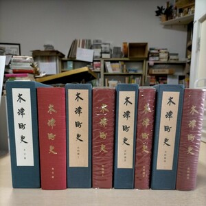 木津町史 本文編・史料編1‐3 4冊セット 附図2枚付〇古本/全体的に経年による傷みヤケシミ汚れスレ/画像9,10の附図のみ封筒付/京都府相楽郡