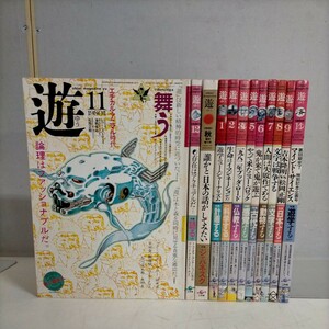 objet magazine 遊 第3期 工作舎 不揃い まとめ売り◇古本/未清掃未検品/巻数状態はお写真でご確認下さい/ノークレームで/松岡正剛/舞う