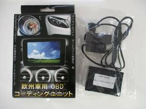 【Cクラス(205系後期)用】メルセデスベンツ用 OBD TV/NAVIキャンセラー＆デイタイムライトユニット