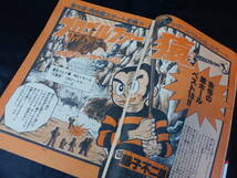 【週刊少年サンデー 1978年 昭和53年 11,12号（本誌）】WS-121_画像4