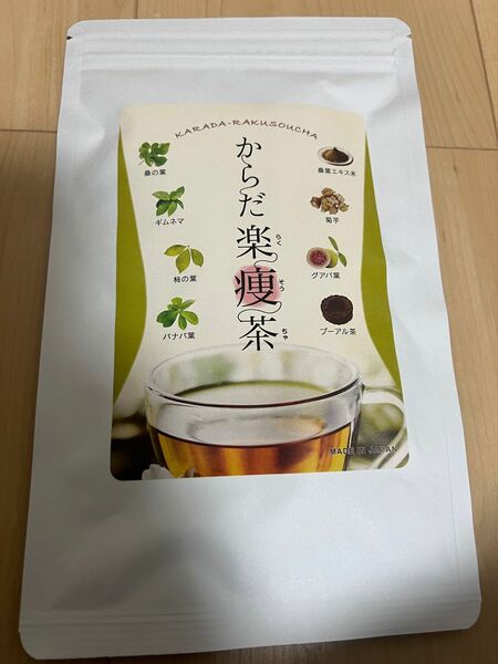 からだ楽痩茶　8ティーバッグ