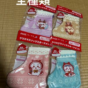 ちいかわ　クリスマスソックス　コカコーラ