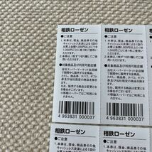 相模鉄道　株主優待　相鉄ローゼン　買い物優待券　10枚　1,000円分_画像2