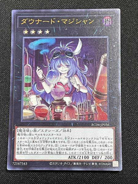 遊戯王　ダウナード・マジシャン　ウルトラレアRC04-JP036