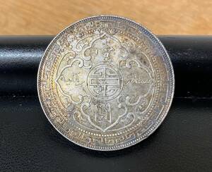 10689 イギリス領 貿易銀 香港 1902年 銀貨 硬貨 真贋保証 ※説明と画像をご確認下さい 