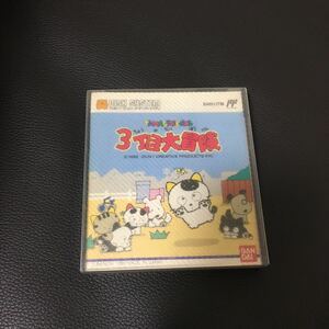 ○新品　タマフレンズ　3丁目大冒険　ディスクシステム　ファミコン　任天堂 ニンテンドー　nintendo famicom 未開封