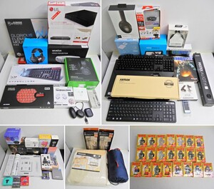 103Z878★【ジャンク品】PC・オーディオ周辺機器/美容家電/日用品 大量 まとめ セット キーボード/ヘッドホン/コーヒーメーカー/美顔器 他