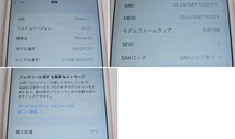 105Z906★【ジャンク品】iPhone8/SE(第2世代)/6s 4台セット MXD22J/A MQ792J/A MKQR2J/A NKQN2J/A au.KDDI 【○判定】_画像5